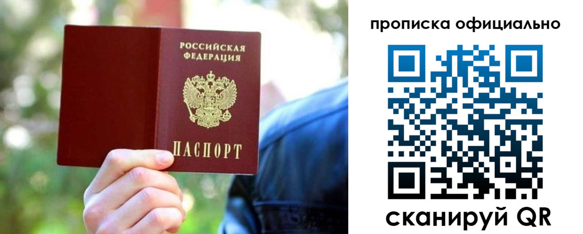 прописка от собственника в Марксе