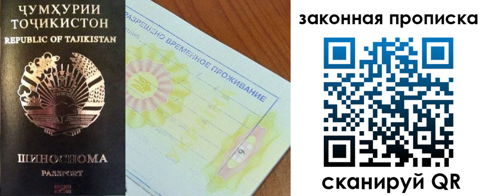 временная регистрация собственник в Марксе