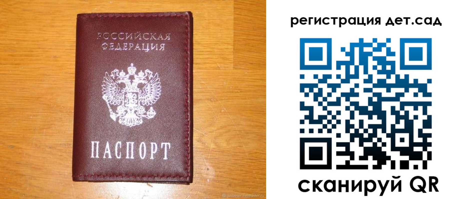 прописка в Марксе