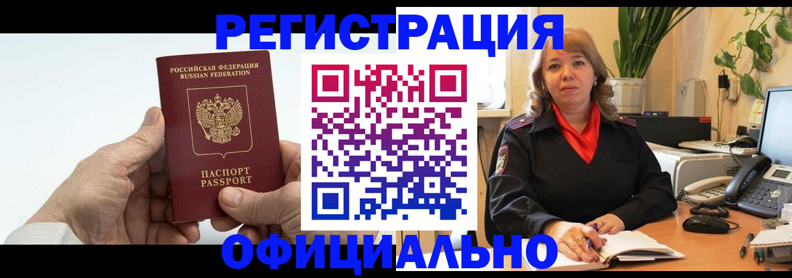 прописка гарантия в Марксе