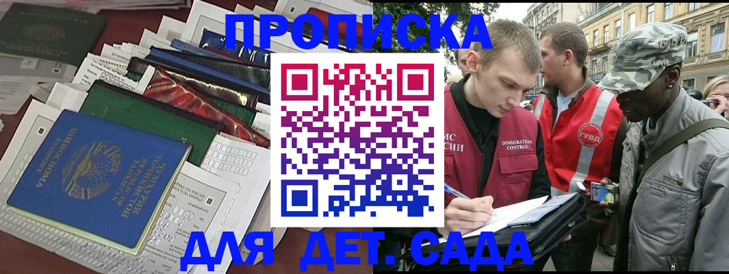 прописка для кредита в Марксе