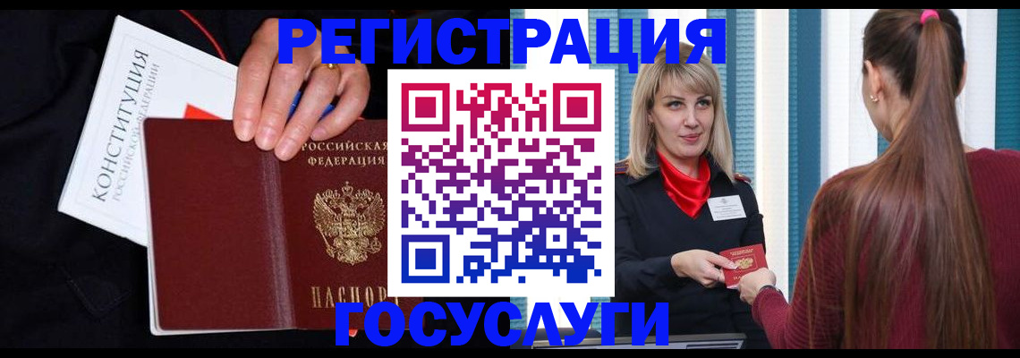купить прописку в Марксе