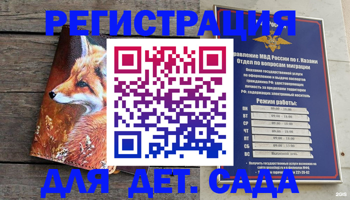 временная регистрация законно в Марксе