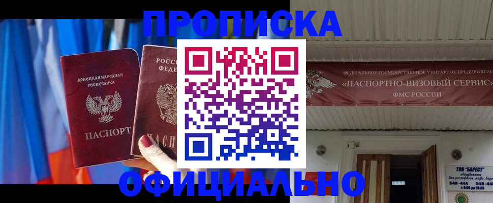 временная регистрация для всех в Марксе