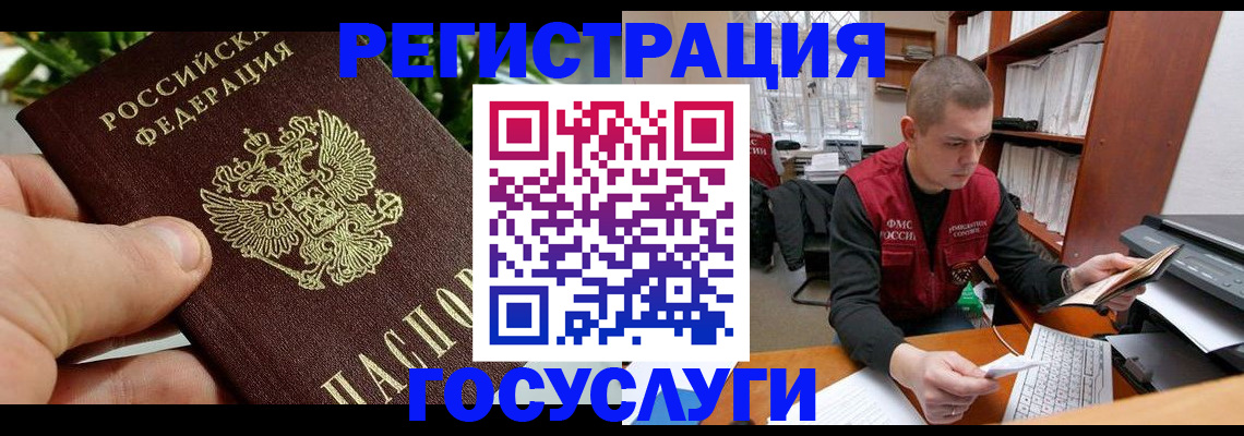 временная регистрация законно в Марксе