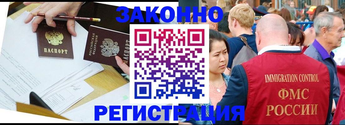прописка паспорт в Марксе