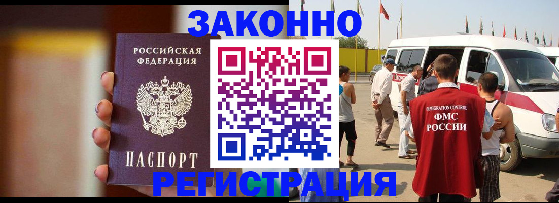 прописка в квартире в Марксе