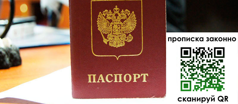 прописка в Марксе регистрация в Марксе